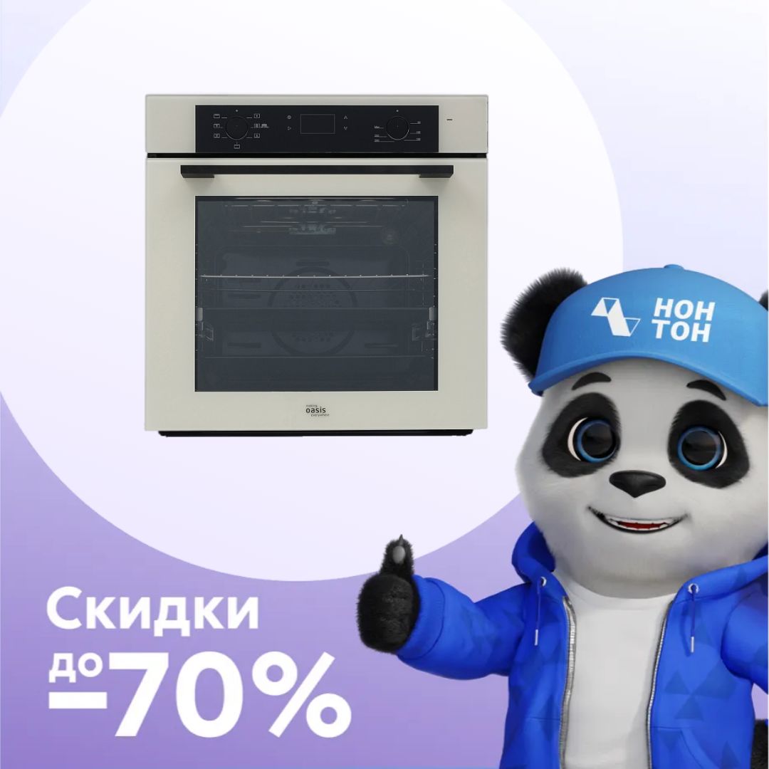 Встраиваемый духовой шкаф Oasis D-SBI бежевый