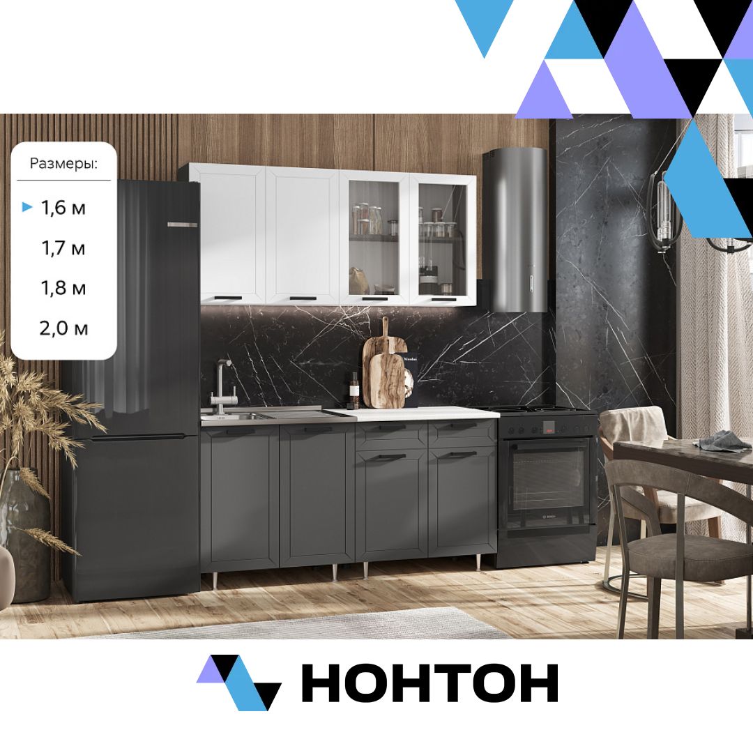 Кухня Монако №1 софт белый / софт графит