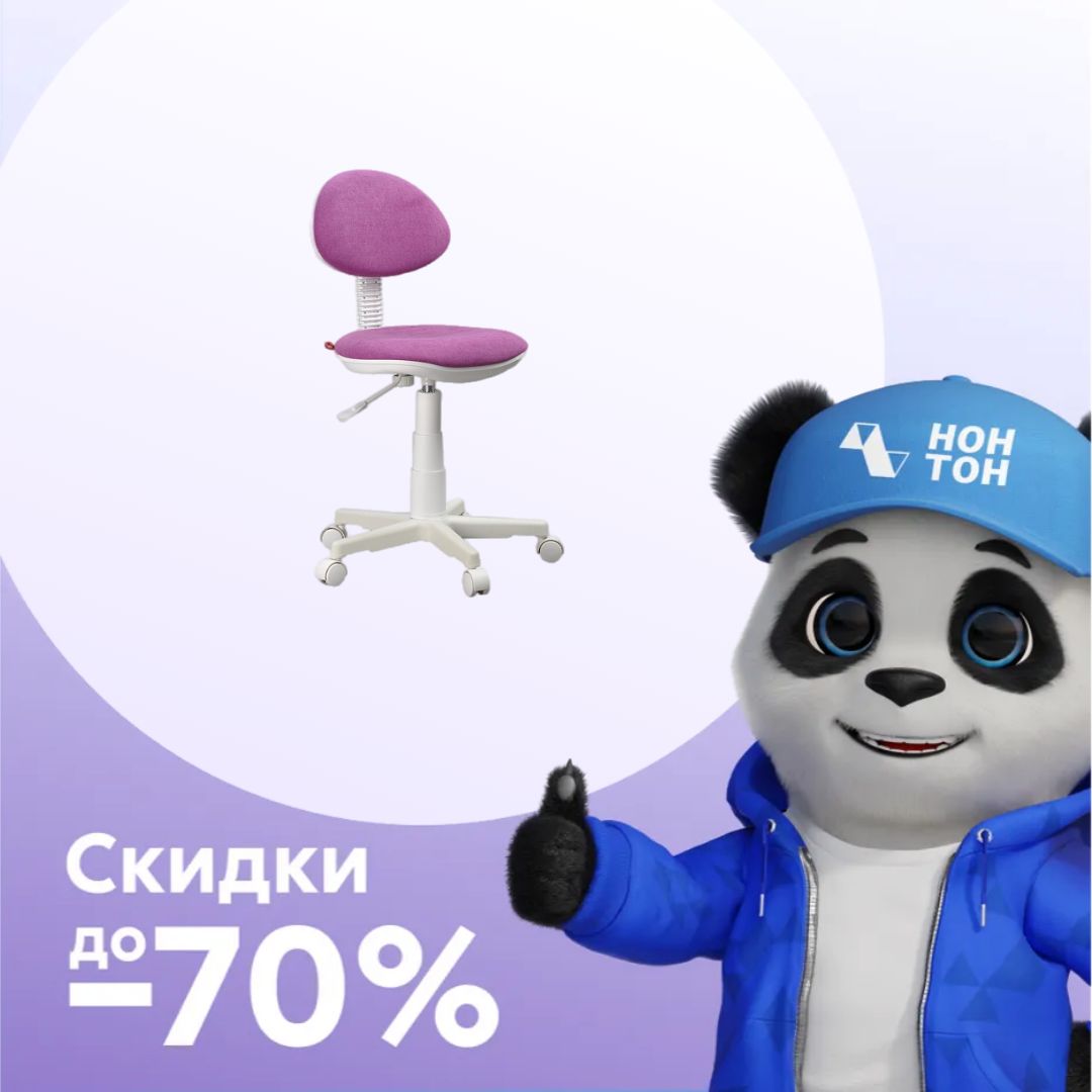 Детское компьютерное кресло Логика фиолетовое