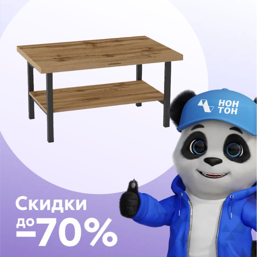 Стол-трансформер Мидж дуб вотан