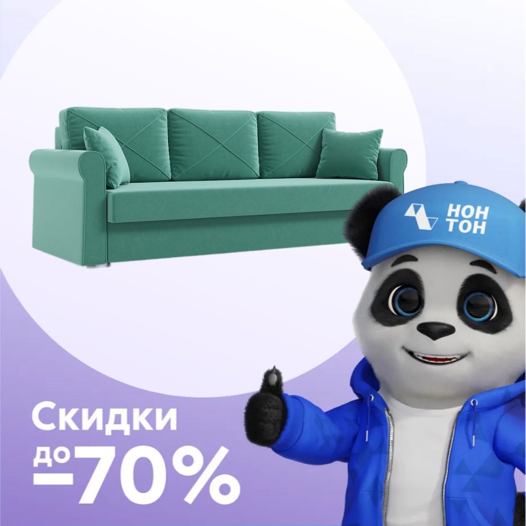 Диван еврокнижка Лира 3-х местный бирюзовый