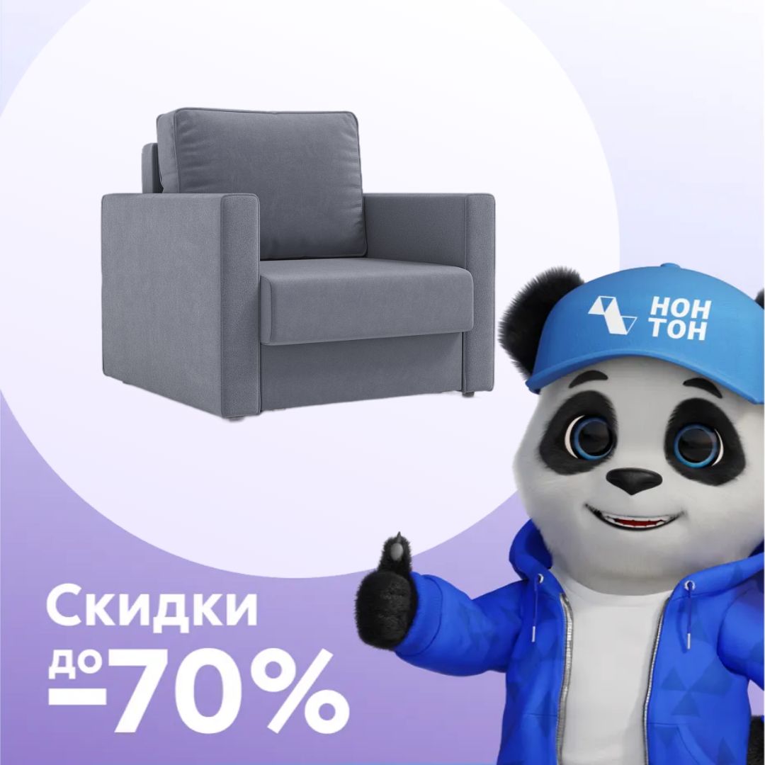 Кресло еврокнижка Рокс серый