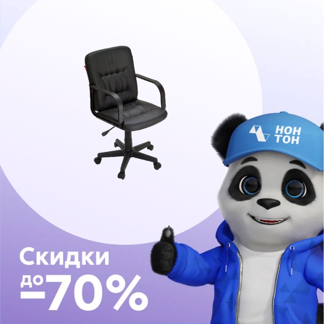 Кресло офисное Чери А черное