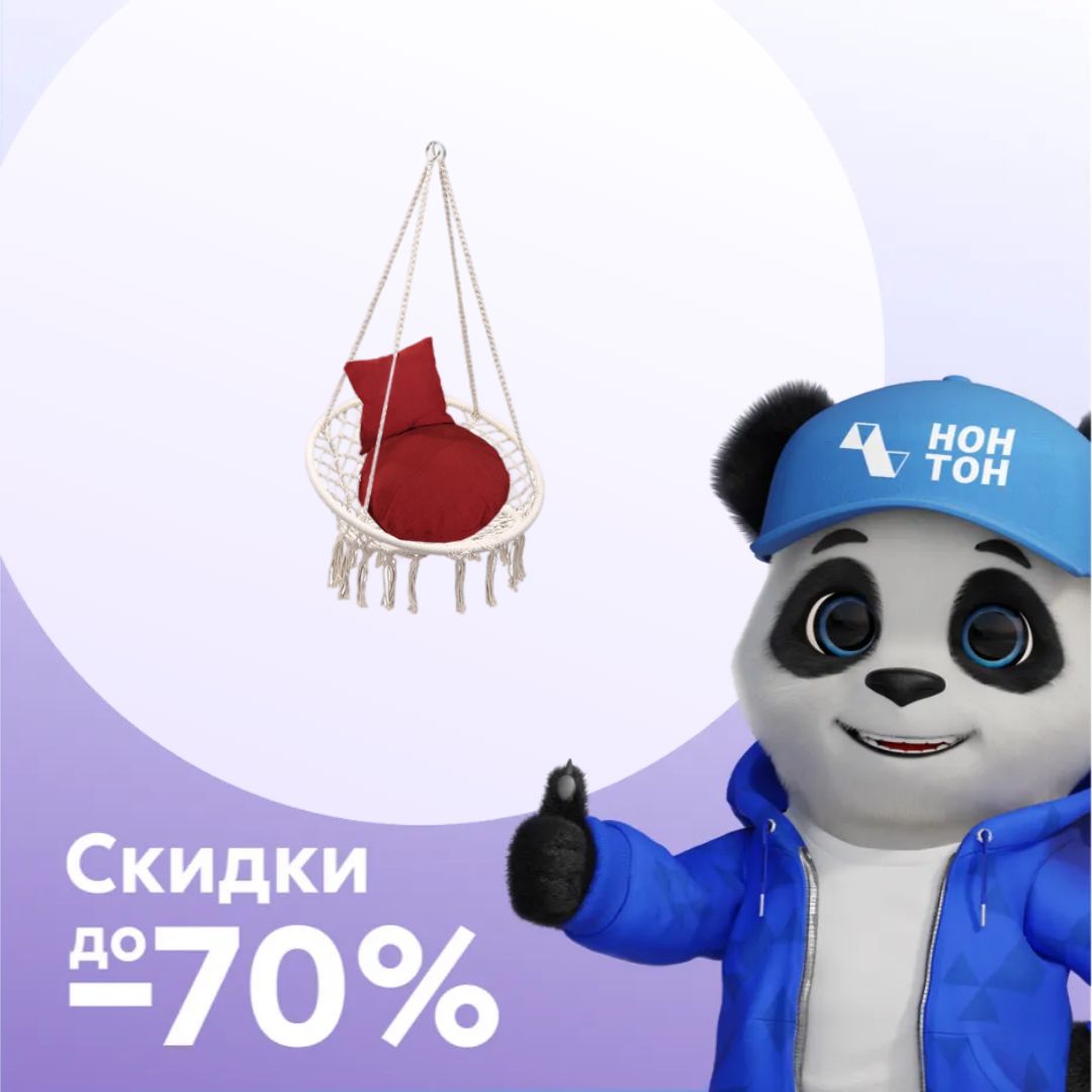 Кресло подвесное Фиби белое / красное