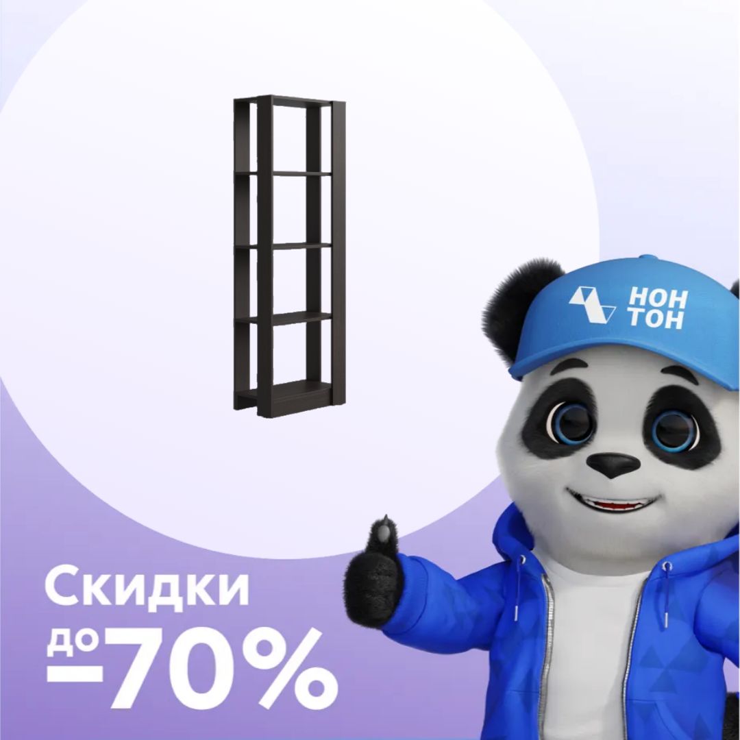 Стеллаж №3А венге