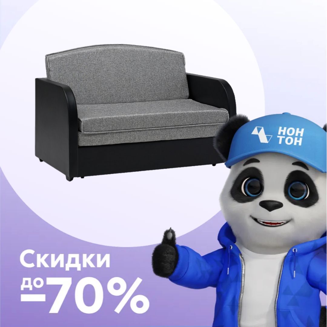 Диван выкатной Малютка серый