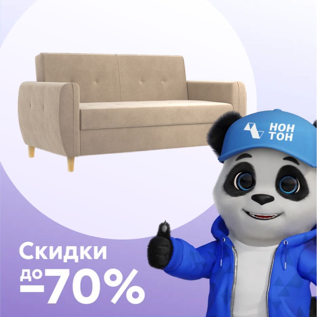 Диван еврокнижка Лайм бежевый