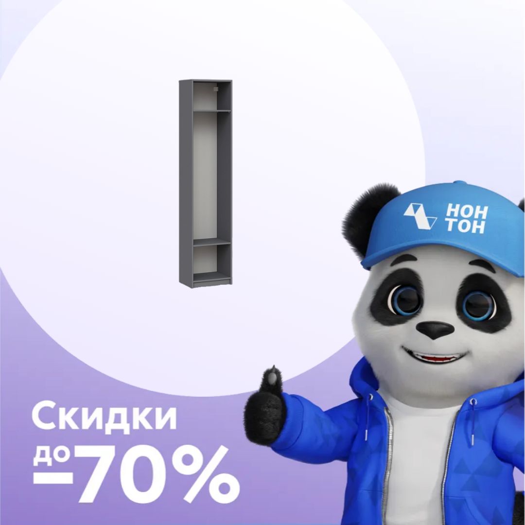 Стеллаж Макс серый