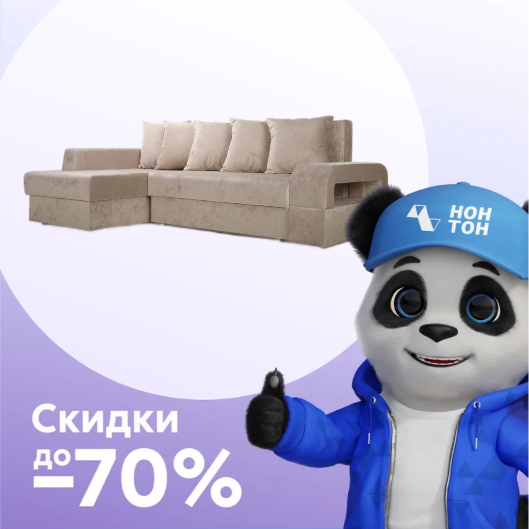 Диван угловой еврокнижка Марго бежевый