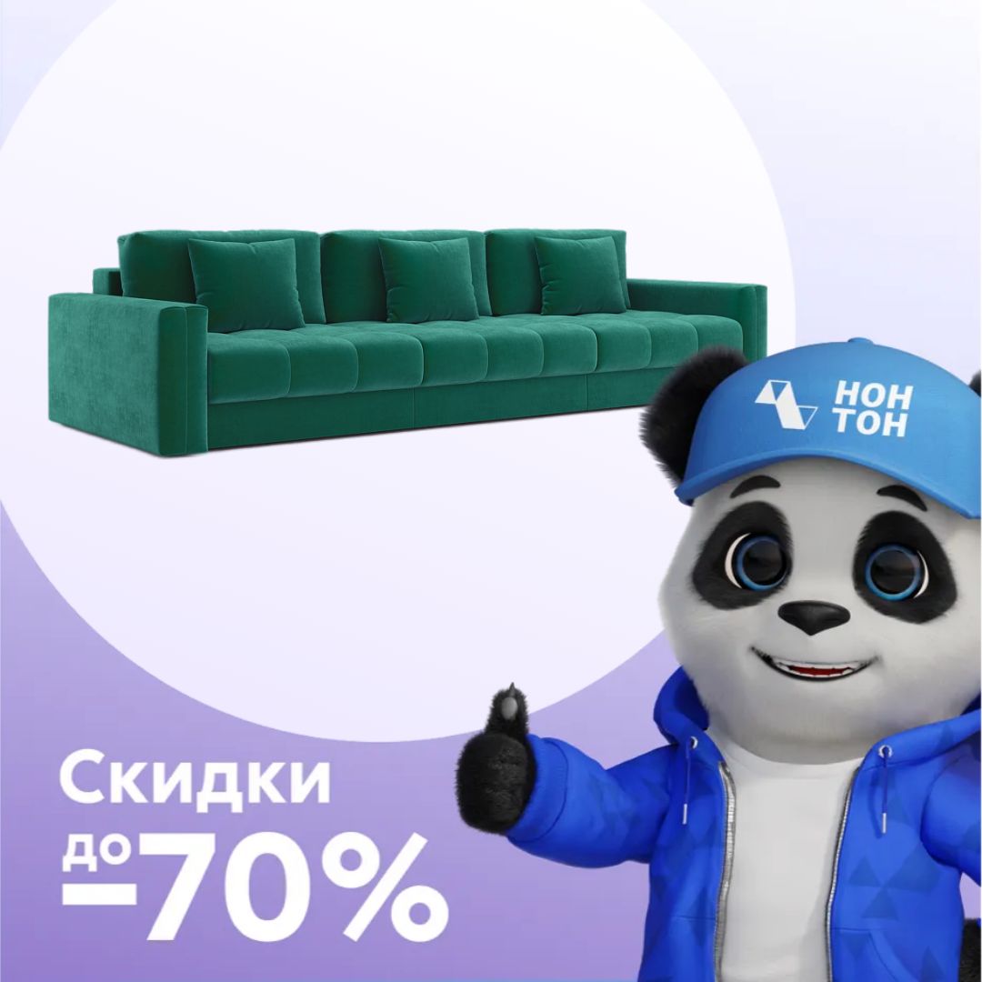 Диван тик-так Монарх 3-х местный изумрудный