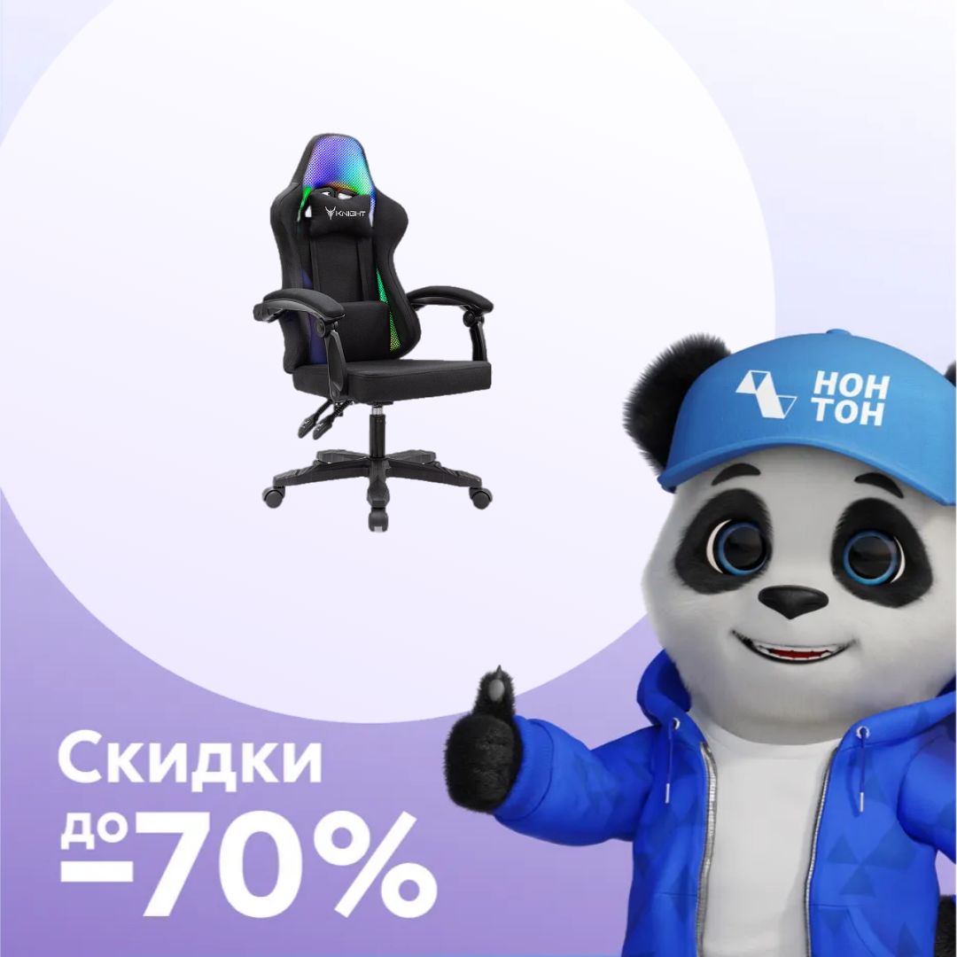 Кресло игровое Knight Wolf RGB черное