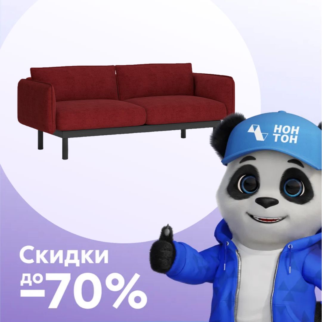 Диван 2-х местный Айсти бордовый