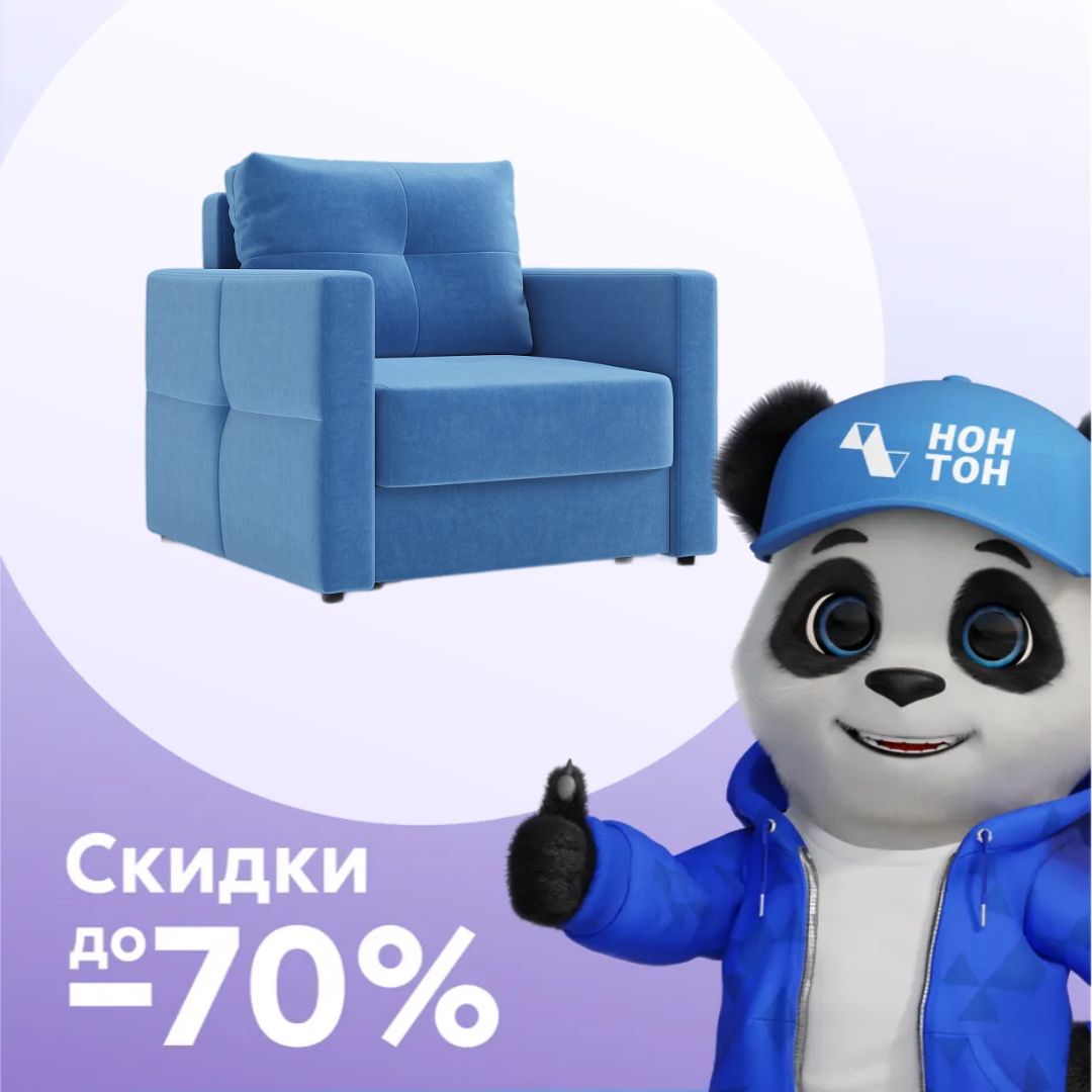 Кресло еврокнижка Вита голубое