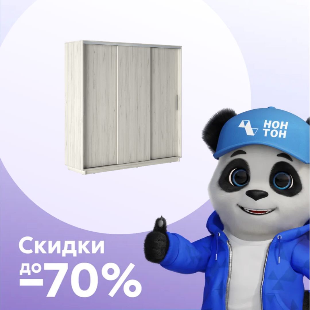 Шкаф-купе 3-х дверный Стоун дуб крафт белый