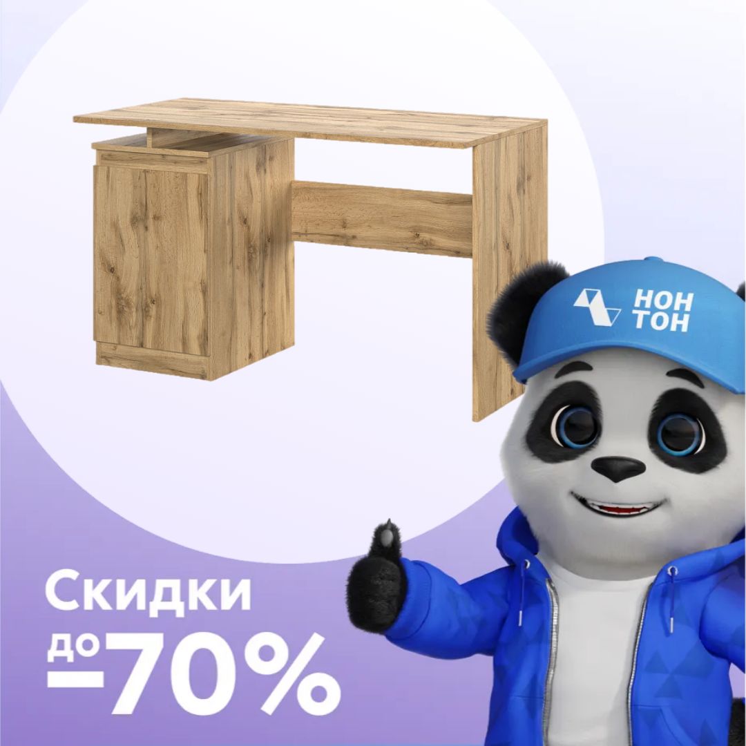 Стол письменный Stern Т-5 дуб вотан