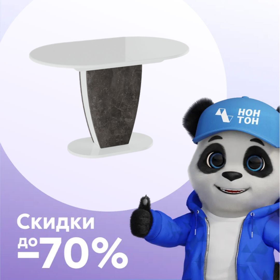 Стол обеденный Монреаль белый глянец / моод темный