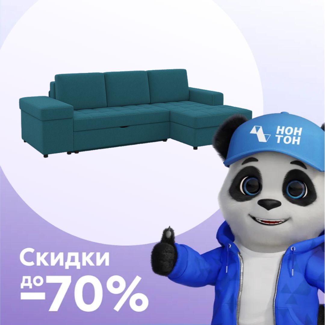 Диван угловой пантограф Бруно синий