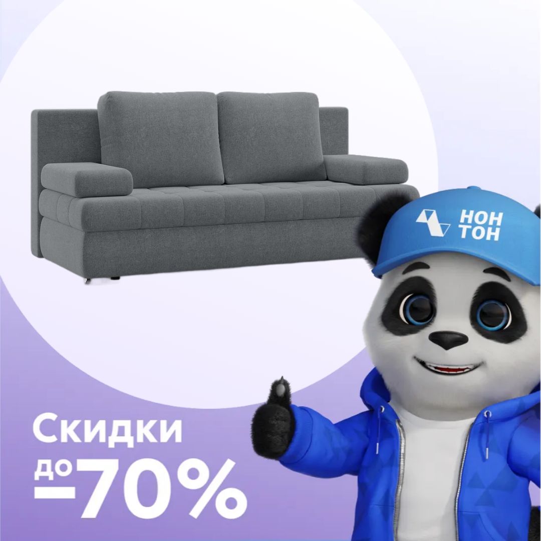 Диван еврокнижка Кэнди темно-серый