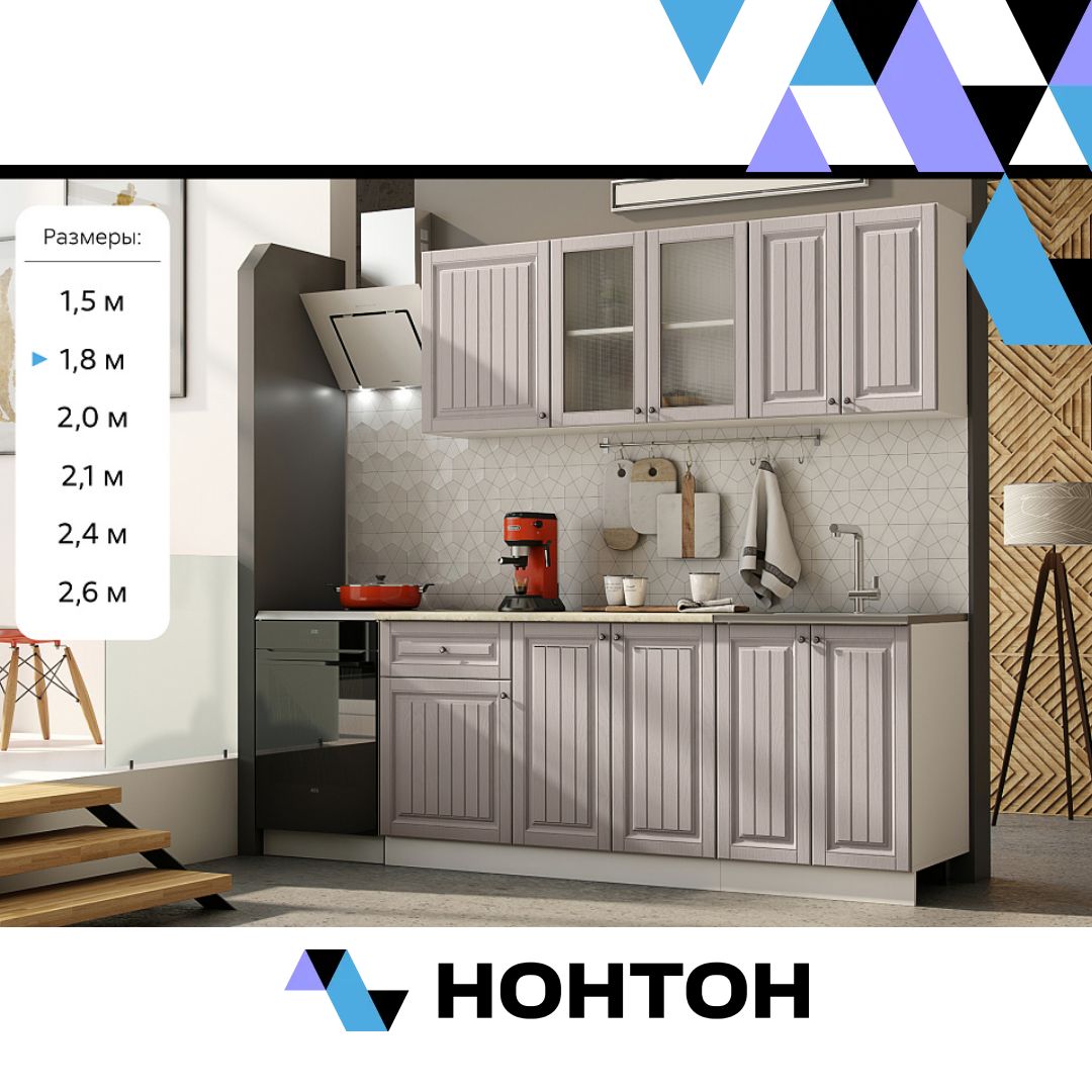 Кухня Хозяюшка мускат