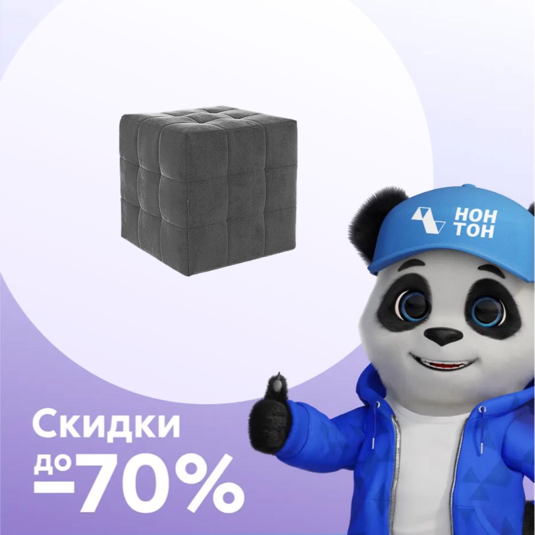 Пуф Рубик 2 графит