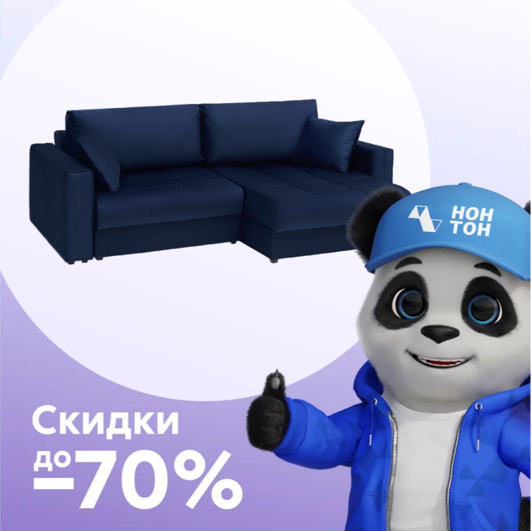 Диван угловой тик-так Монарх темно-синий