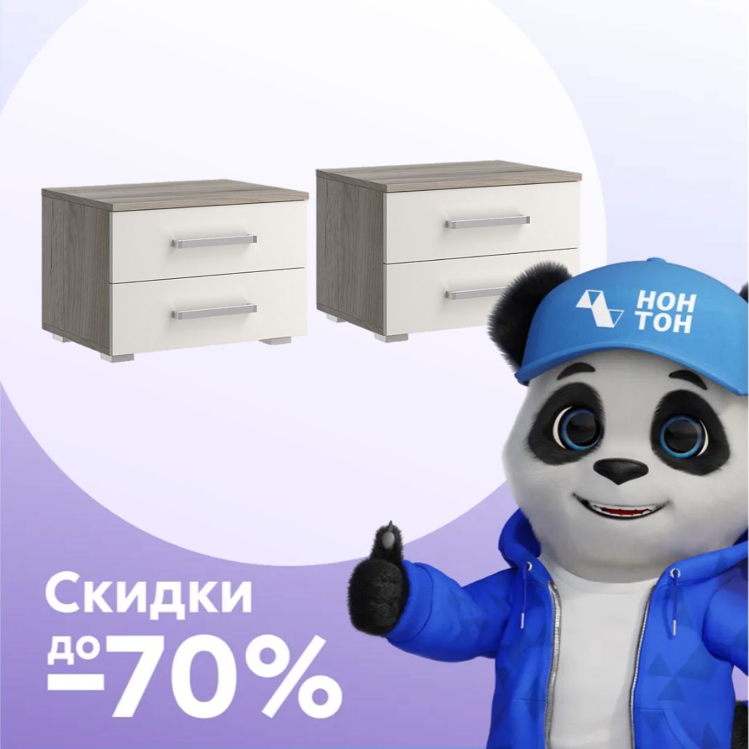 Комплект прикроватных тумб Фиеста New дуб крафт серый / кашемир