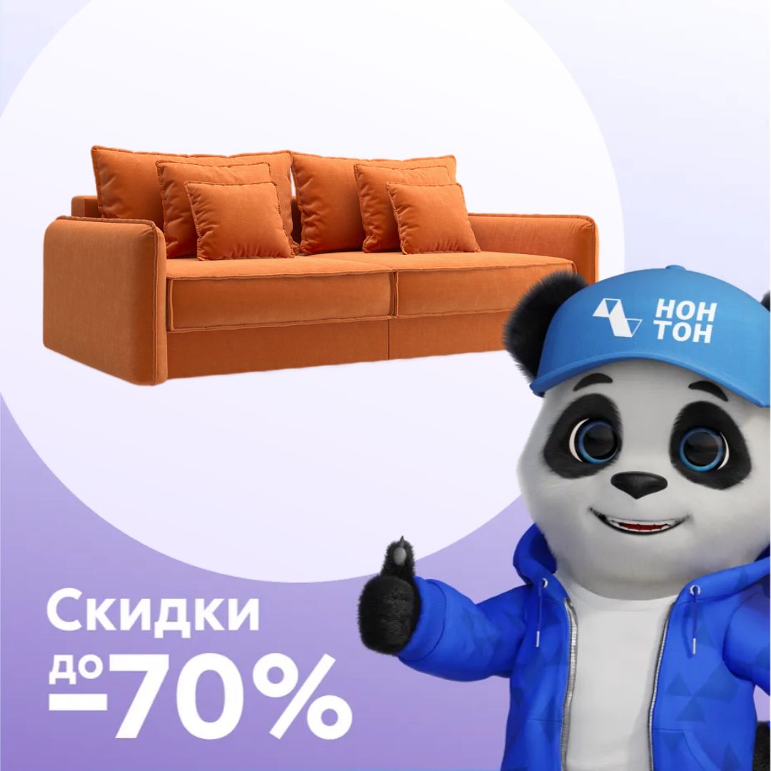 Диван тик-так Антей 3-х местный оранжевый