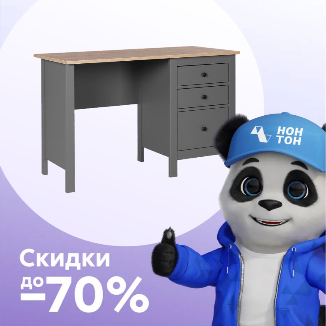 Стол письменный Сага ясень / серый