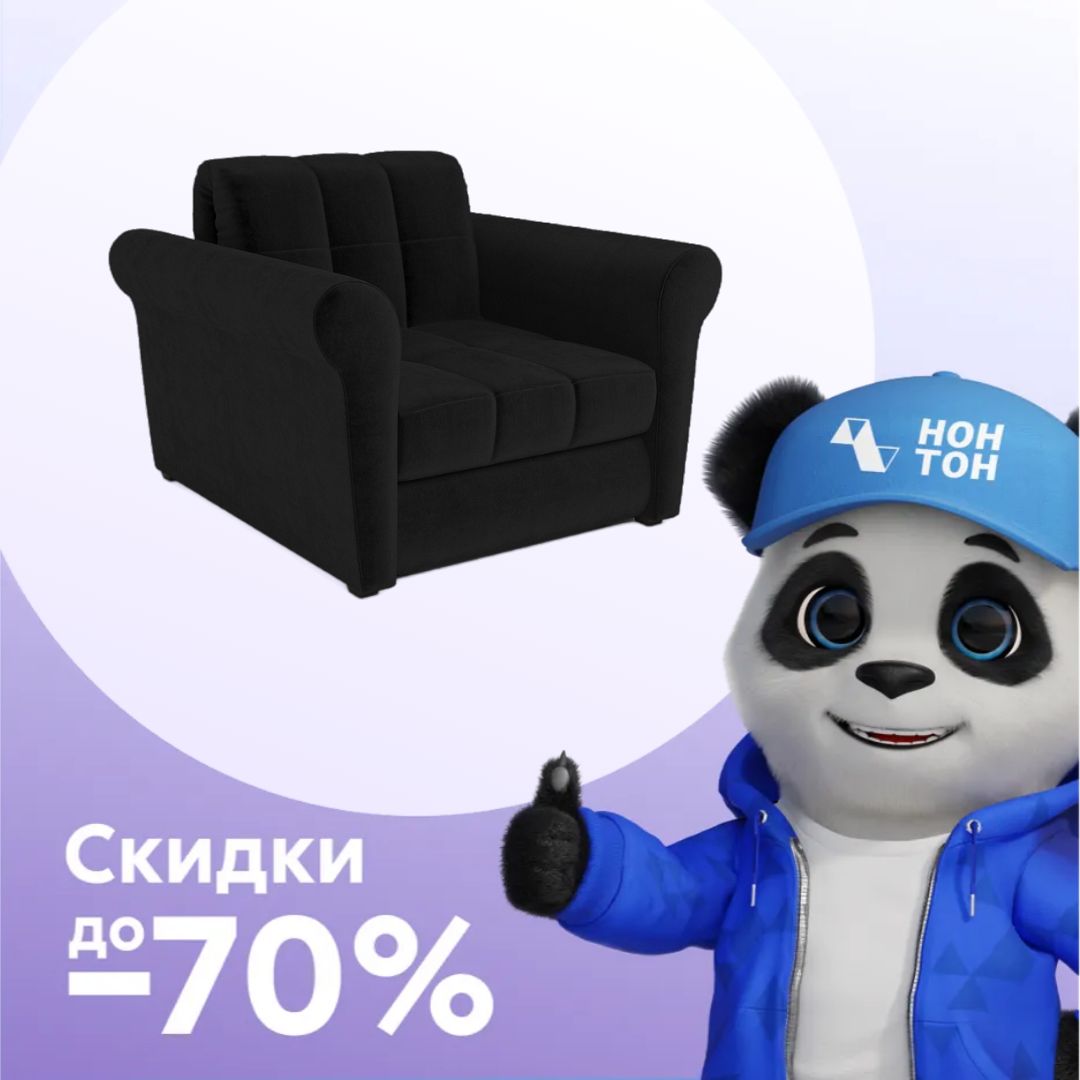 Кресло аккордеон Гранд черное