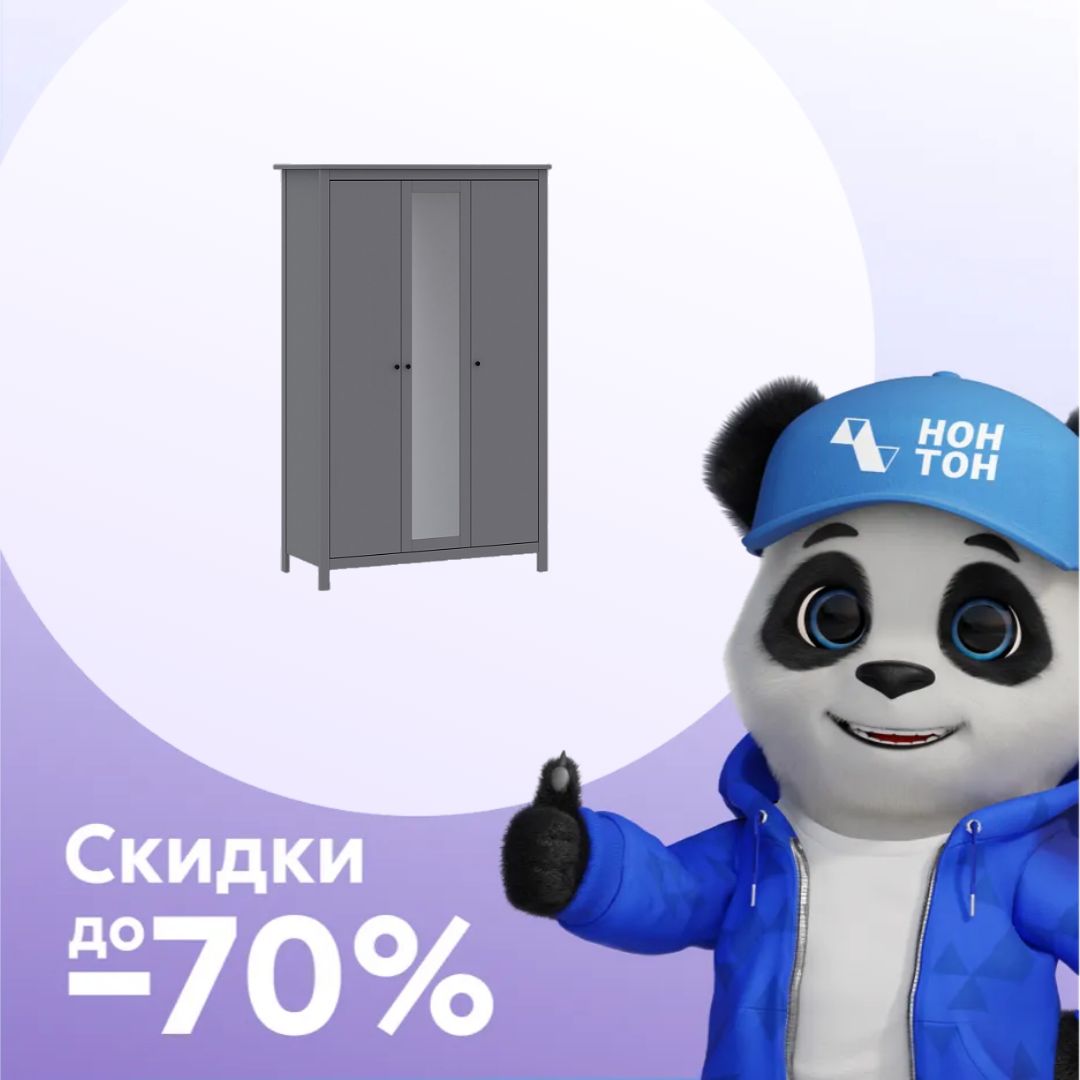 Шкаф 3-х створчатый Сага серый