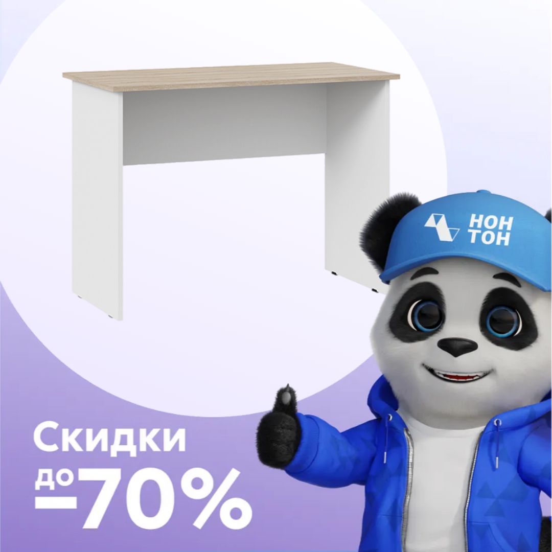 Стол письменный Тип 14 дуб сонома / белый ясень