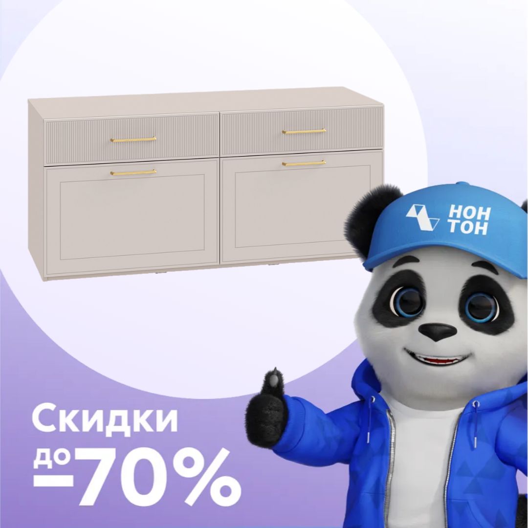 ТВ-тумба Ричфорд моно керамика / кашемир