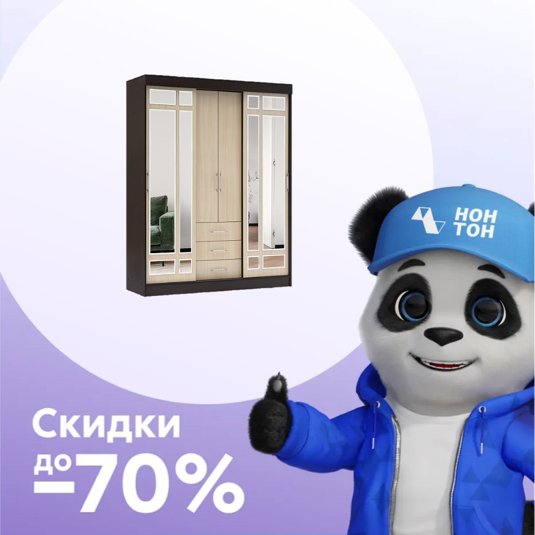 Шкаф-купе Маэстро дуб беленый / венге