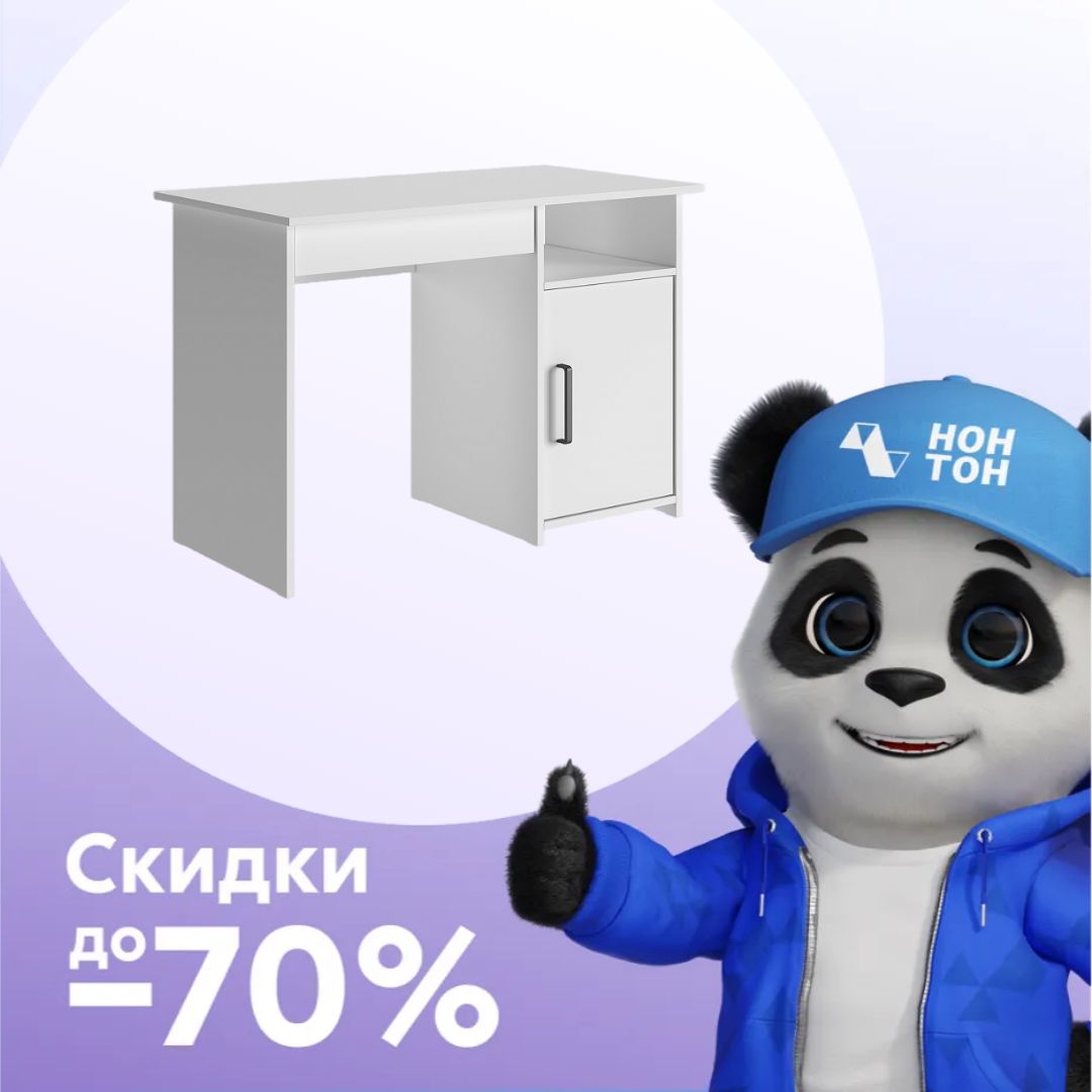 Письменный стол ЛИК-5 СП-2 белый