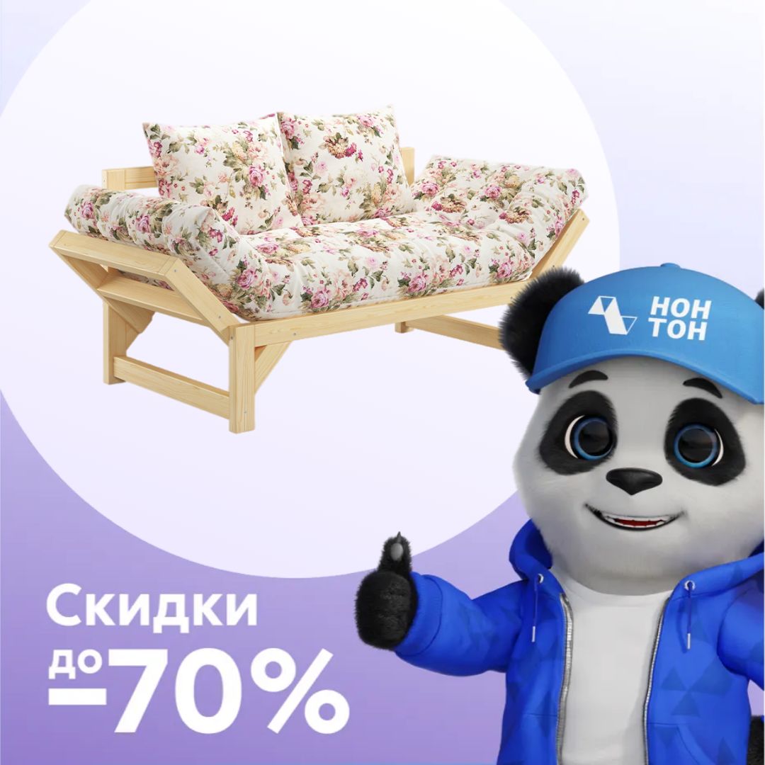 Диван кушетка Амбер бежевый с цветами