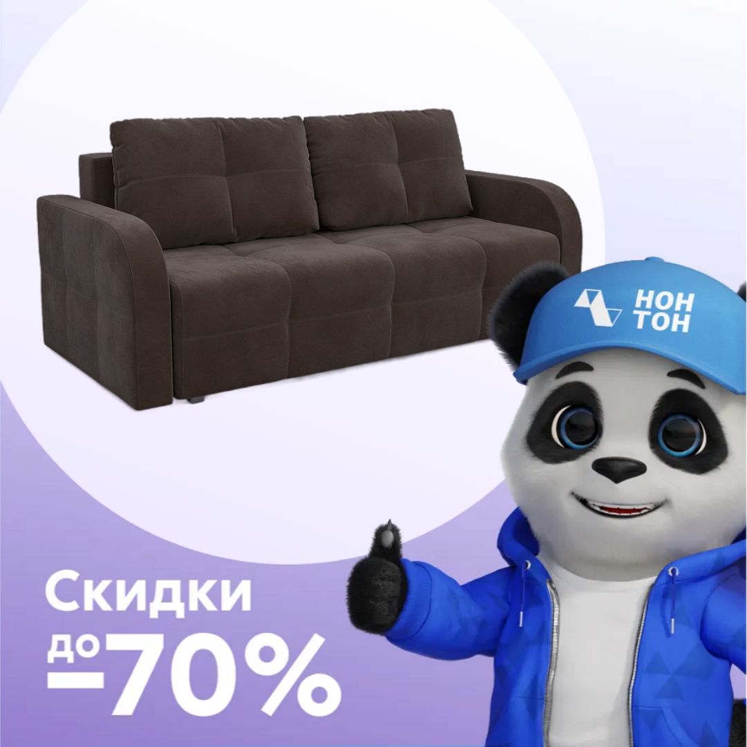 Диван еврокнижка Марсель 3 коричневый