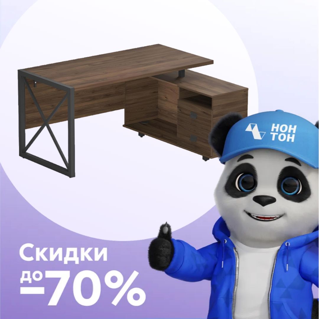 Стол рабочий универсальный Хардвиг черный / орех темный