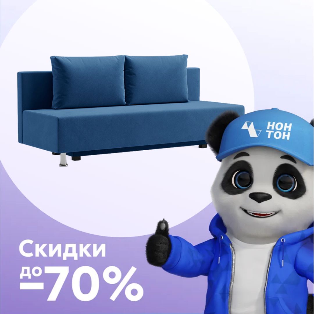 Диван еврокнижка Канна синий