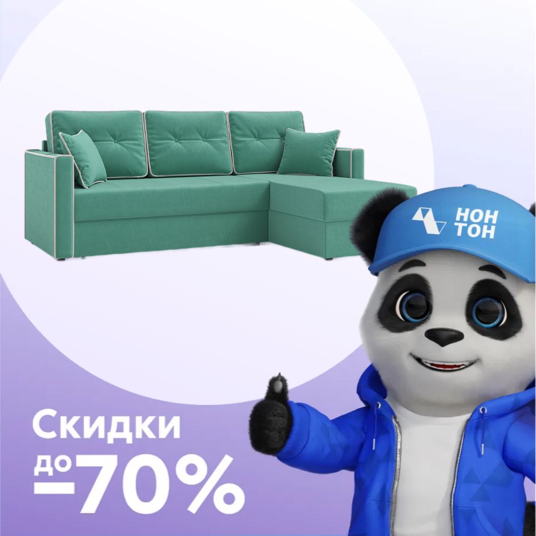Диван угловой дельфин Леон бирюзовый