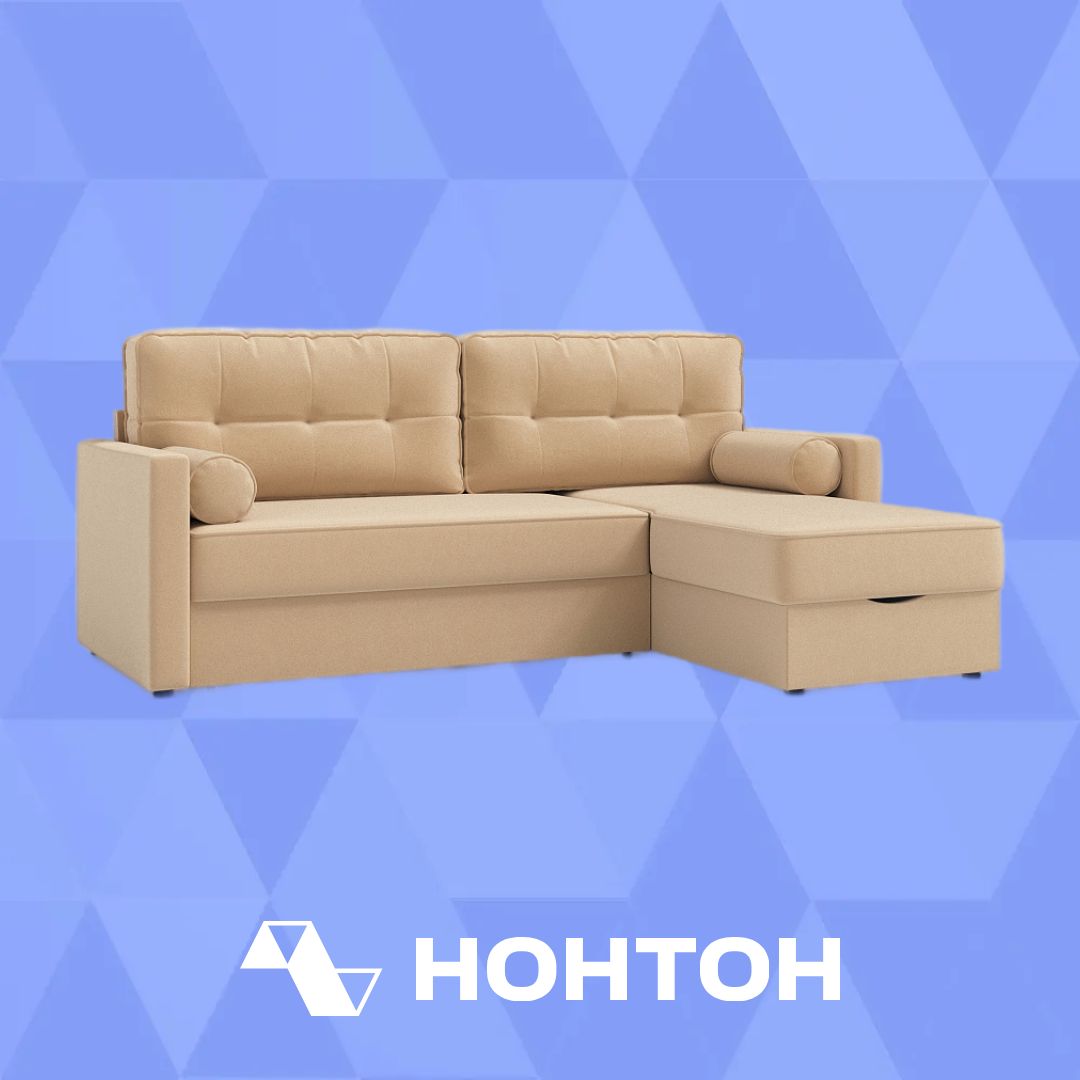 Диван угловой дельфин Брайт песочный