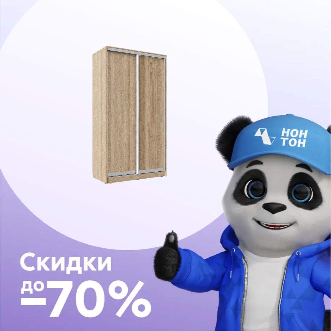 Шкаф-купе 2-х дверный Старт дуб сонома