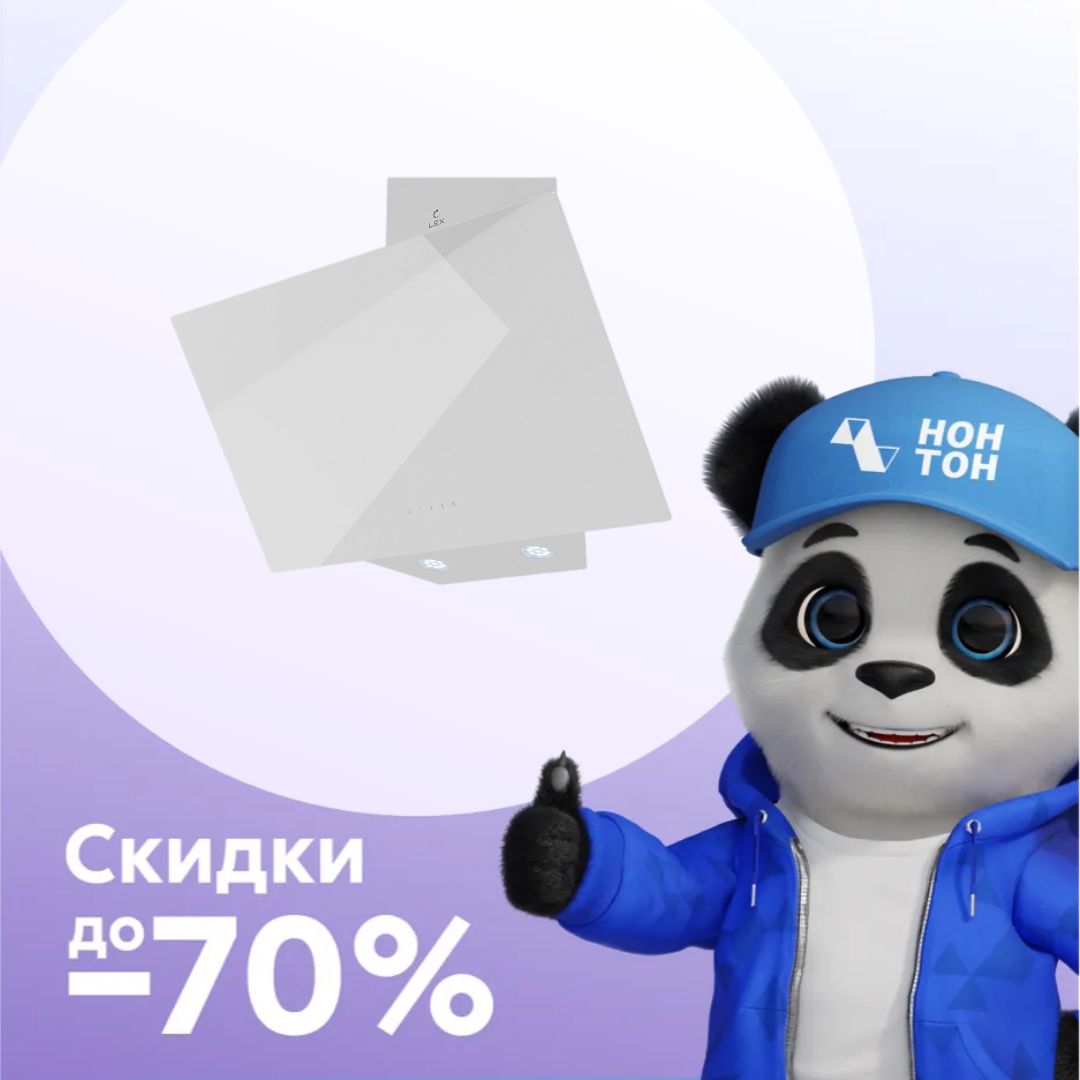 Наклонная вытяжка LEX Meta GS 600 White