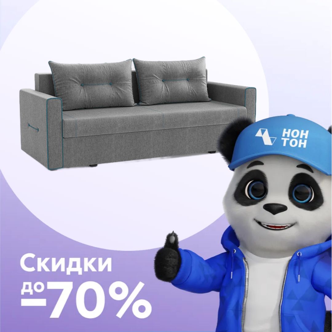 Диван еврокнижка Оригами серый