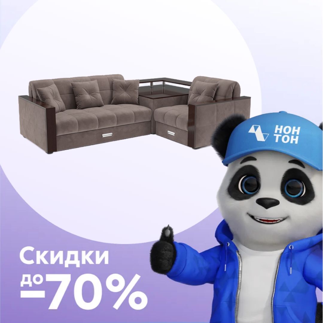 Диван угловой аккордеон Прага капучино