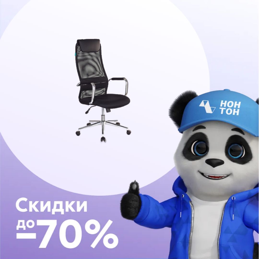 Кресло руководителя Бюрократ KB-9N черное