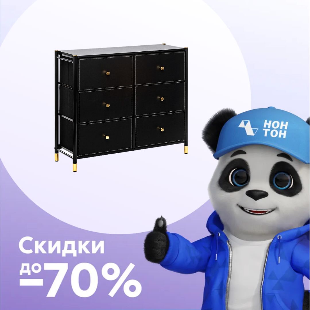 Комод с 6-ю ящиками Leset Хайди черный