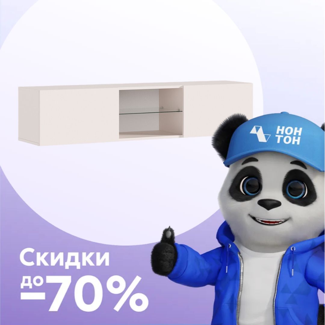 ТВ-тумба подвесная Норд кашемир