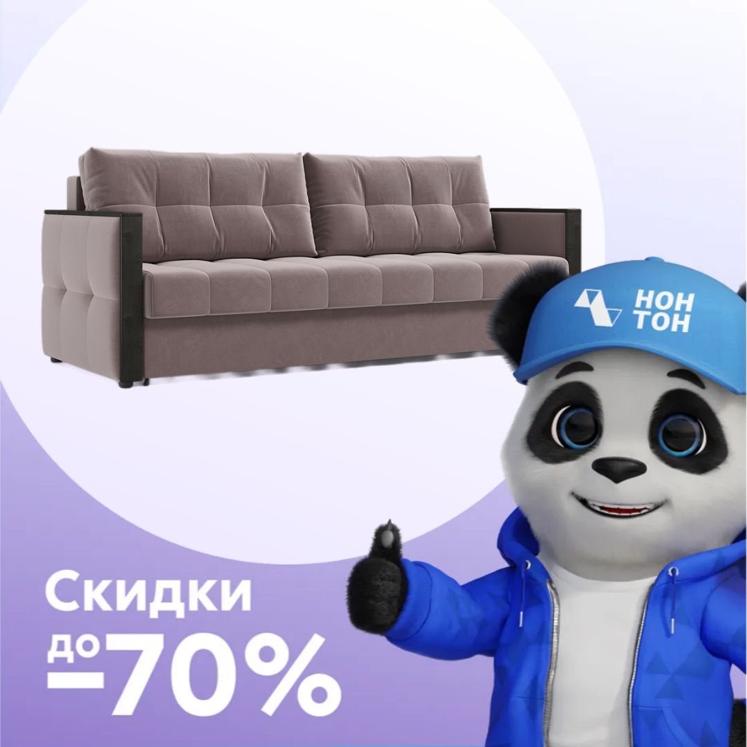 Диван еврокнижка Инсайд 3-х местный светло-коричневый