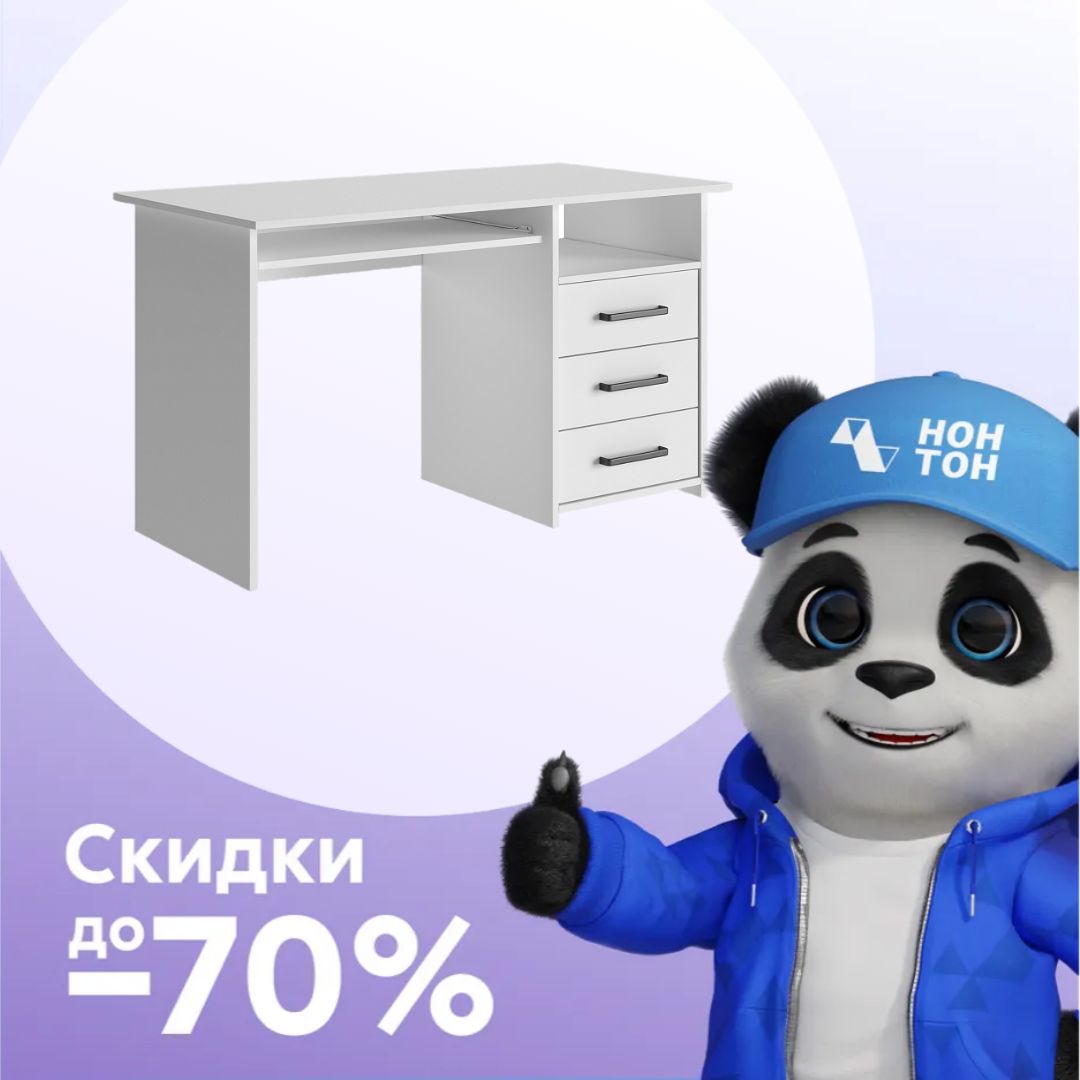 Компьютерный стол ЛИК-5 белый