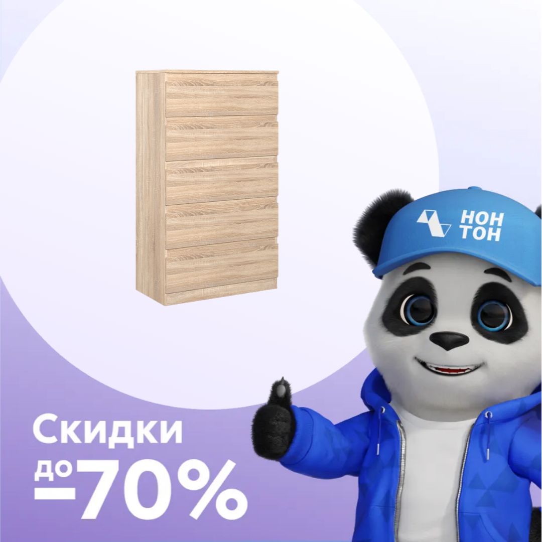 Комод Stern T-8 дуб сонома